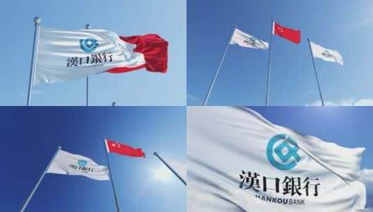 汉口银行旗帜高清在线视频素材下载