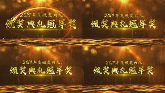 中国黄金色大气人物介绍AE模板C高清AE视频素材下载