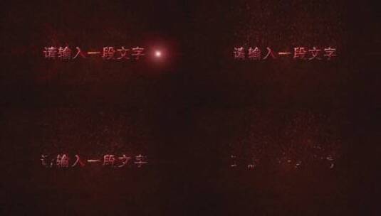 红色恐怖血液游戏炫酷粒子文字标题高清AE视频素材下载