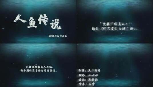 蓝色海洋深海影视字幕特效动画高清AE视频素材下载