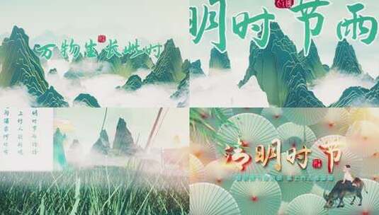 清明节中国风节日片头AE模板高清AE视频素材下载