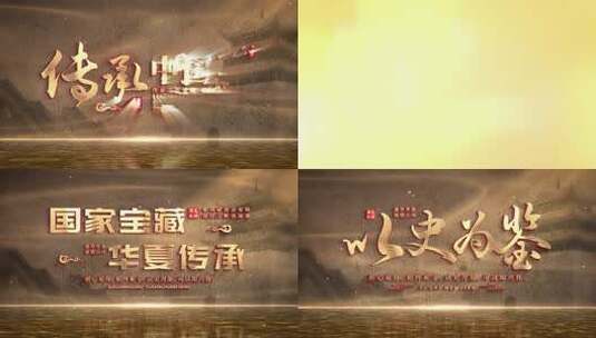 大气光影历史片头AE模板高清AE视频素材下载