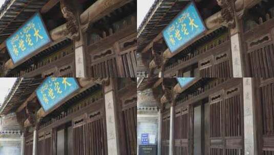 安徽歙县许村古建筑古木雕空镜高清在线视频素材下载
