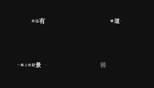 刘欢-不能这样活dxv编码字幕歌词高清在线视频素材下载