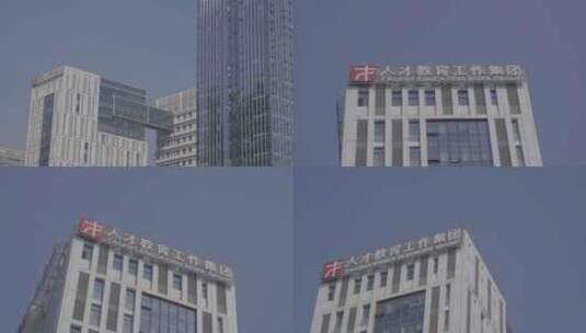 广州黄埔区人才教育工作集团高清在线视频素材下载