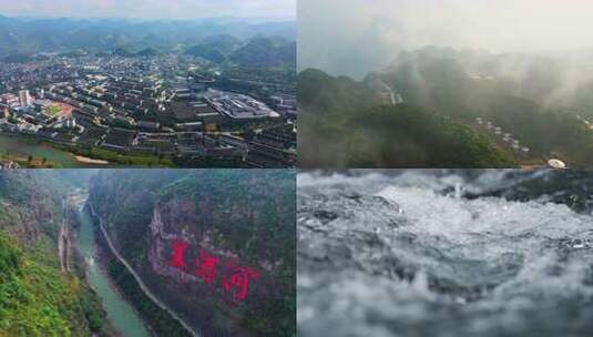 茅台镇 赤水河 美酒河 河水 天酿景区高清在线视频素材下载