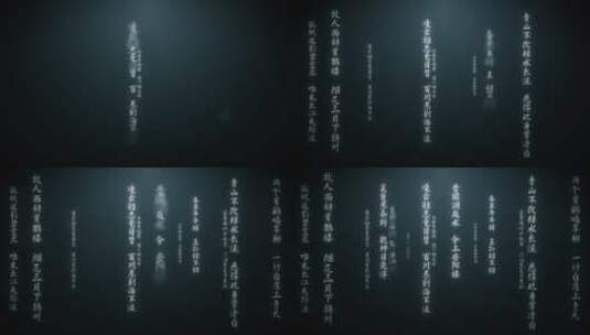 中国文字01（ae模版）文字动画传统文字高清AE视频素材下载