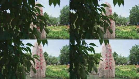 浙江湖州安吉余村水中石碑航拍高清在线视频素材下载