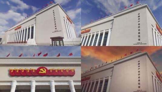 北京共产党历史展览馆延时合集高清在线视频素材下载