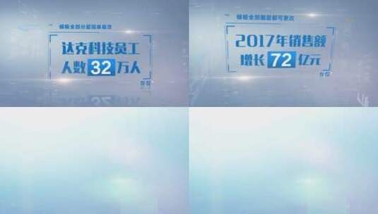 简洁大气科技感数据工程AE模板高清AE视频素材下载