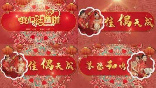 传统中国风婚礼AE模板高清AE视频素材下载