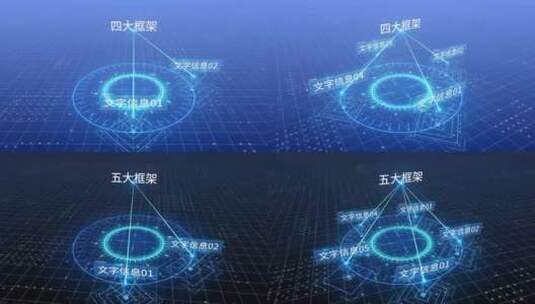 简洁科技连线文字旋转明亮分类展示高清AE视频素材下载