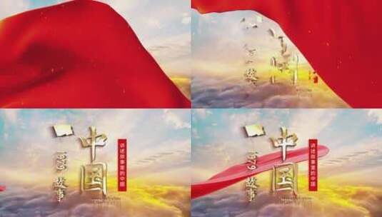 讲述中国故事党建红色大气片头视频高清AE视频素材下载