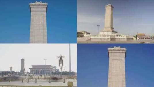 人民纪念碑高清在线视频素材下载