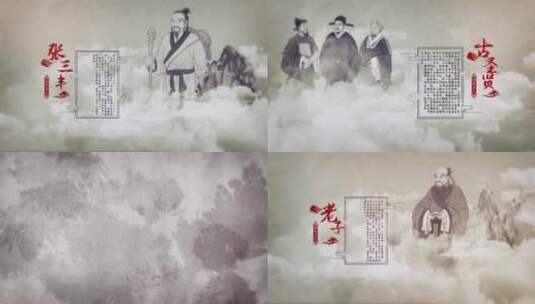 中国风云层水墨晕染历史名人古人介绍片头高清AE视频素材下载