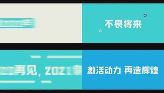 新年快闪精美文字标题AE模板高清AE视频素材下载