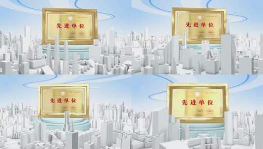 三维城市奖牌荣誉模板高清AE视频素材下载