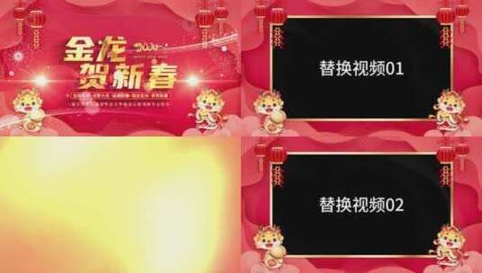 2024龙年祝福片头边框AE模板高清AE视频素材下载