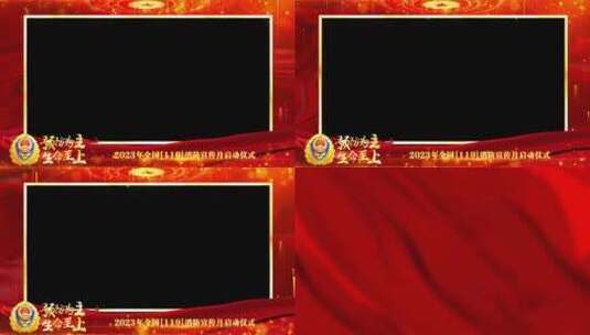 消防红色遮罩边框蒙版高清AE视频素材下载
