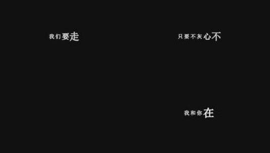 韩宝仪-爱的路上千万里dxv编码字幕歌词高清在线视频素材下载