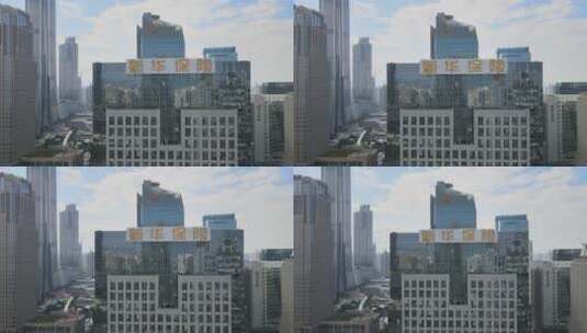 新华保险大厦高清在线视频素材下载