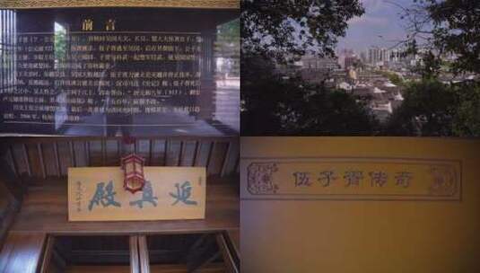 杭州吴山伍公庙古建筑4K视频素材高清在线视频素材下载