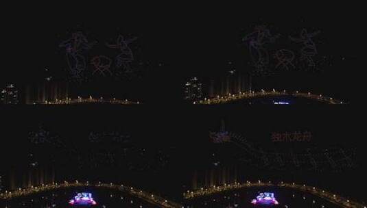 贵州台江夜上空百架无人机灯光作画高清在线视频素材下载
