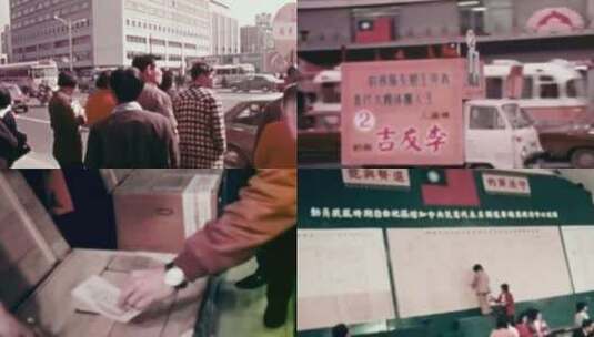 50年代台湾国民政府参议院众议院议员选举高清在线视频素材下载