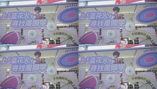 蓝花火主题活动宣传牌高清在线视频素材下载