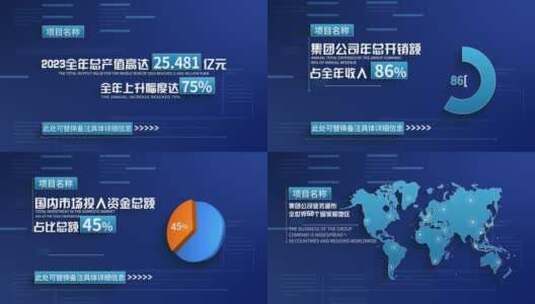 企业蓝色科技三维饼图数据图高清AE视频素材下载