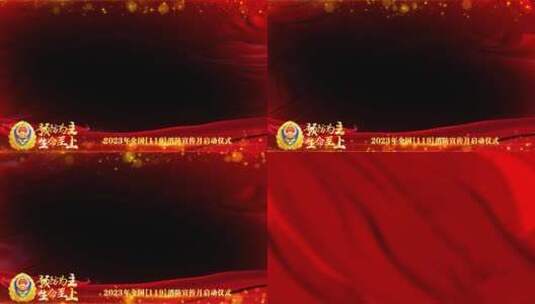 消防红色遮罩边框蒙版高清AE视频素材下载