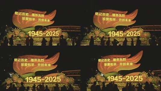 抗战胜利80周年主题花坛高清在线视频素材下载