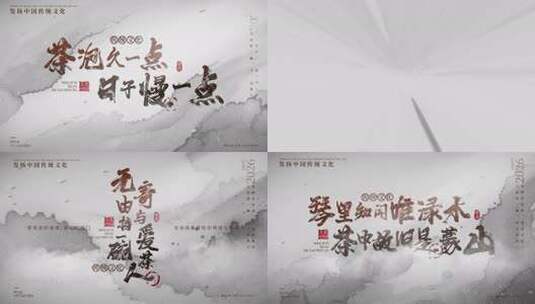 M384震撼电视水墨文字开场AE模板高清AE视频素材下载