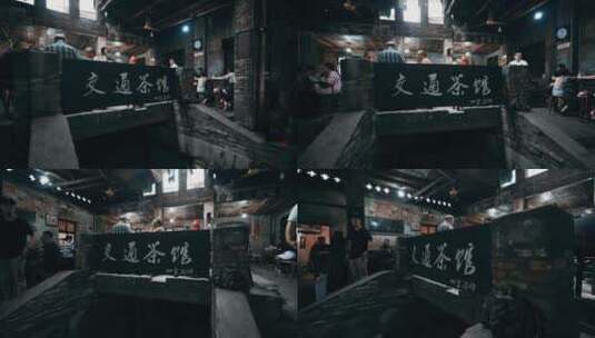 实拍重庆交通茶馆高清在线视频素材下载