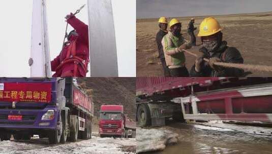 青藏联网工程组塔施工画面高清在线视频素材下载