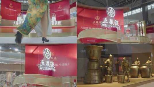 第十二届贵州国际酒博会之五娘液展厅高清在线视频素材下载