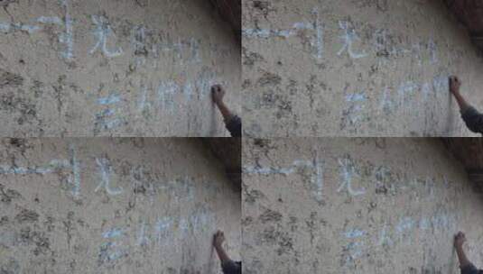 山区儿童在墙上写字高清在线视频素材下载