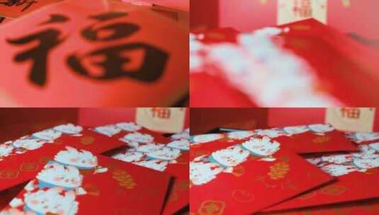 龙年过年新年福字红包特写春节节日喜庆素材高清在线视频素材下载