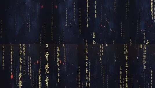 《咏庆云金山古城》文字动画高清在线视频素材下载