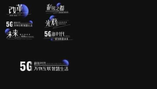 简洁企业广告房地产字幕条展示高清AE视频素材下载