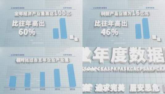 简约三维空间企业数据统计AE模板高清AE视频素材下载