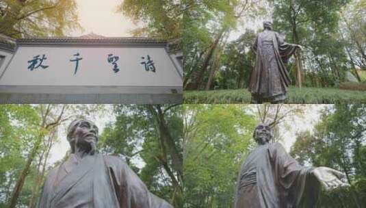 杜甫雕像 诗圣千秋高清在线视频素材下载