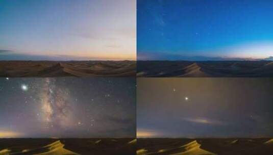 8K内蒙古腾格里沙漠星空高清在线视频素材下载