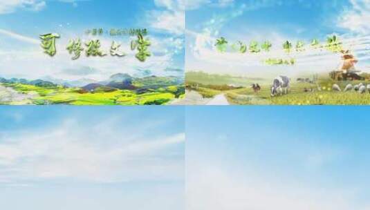 乡村旅游农业经济宣传片头标题AE模版高清AE视频素材下载