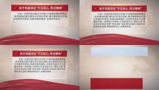 党政讲话介绍标题文字包装AE模板高清AE视频素材下载