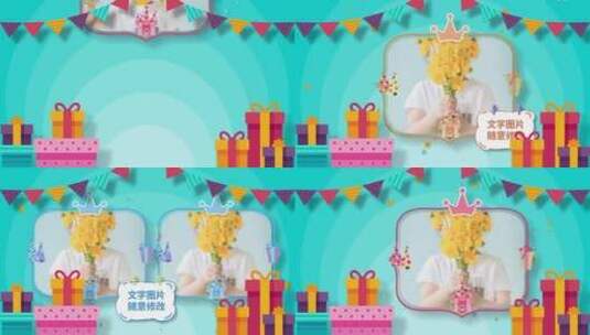 原创儿童生日快乐视频祝福图文模板高清AE视频素材下载