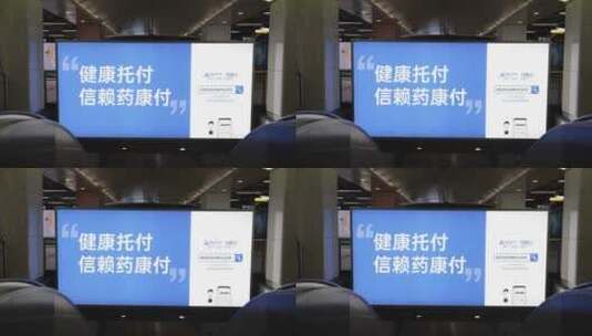 地铁站广告屏高清在线视频素材下载