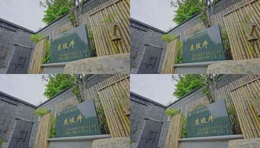 惠州苏东坡祠纪念馆5226高清在线视频素材下载