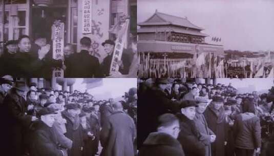 1956年 各界庆祝社会主义改造高清在线视频素材下载