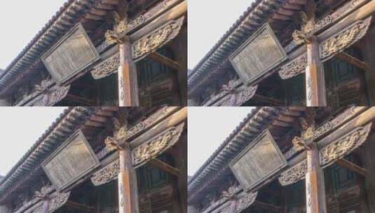 山西省古建筑门楼高清在线视频素材下载